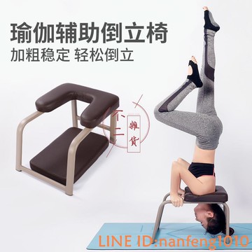 倒立凳多功能初學者倒立家用健身器材拉伸倒掛輔助椅【不二雜貨】
