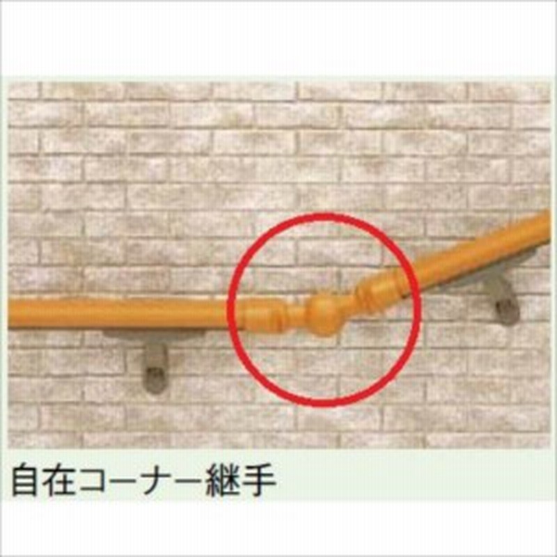 新作製品 世界最高品質人気 Ykkap 歩行補助用手すり パルトナーudフェンス C型 樹脂笠木 2スパン用 Materialworldblog Com