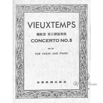 【凱翊︱全音】魏歐當協奏曲 第五號  作品 37 Vieuxtemps concerto no.5 Op.37