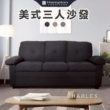 【Hampton 漢汀堡】吉利雅美式三人沙發 (深灰)