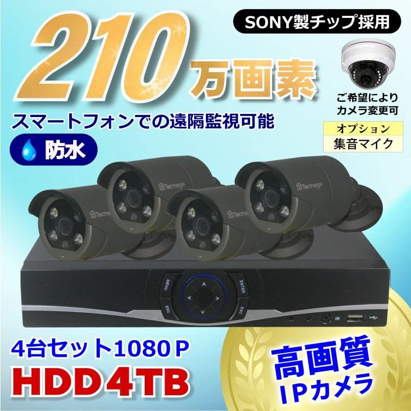 販売新品 ワイヤレス防犯カメラ ネットワークカメラ4個 4ch 960p nvr