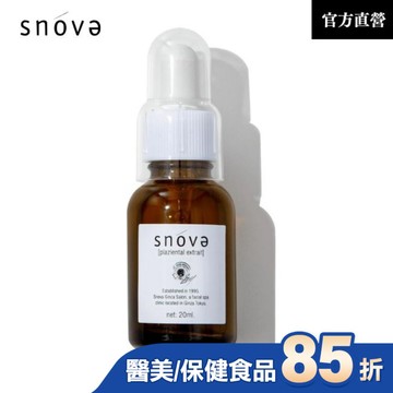 絲若雪胎盤素精華液20ml
