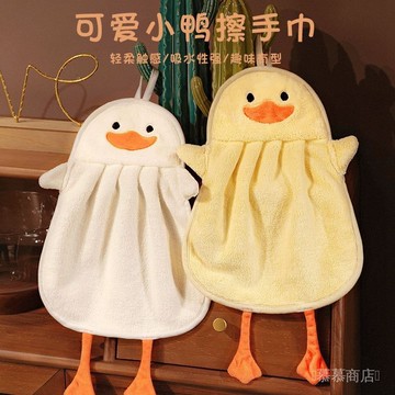 ✨可開發票#小鴨子擦手巾掛式可愛洗手巾兒童擦手毛巾衛生間擦手帕廚房抹手佈#免運