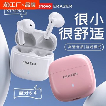 2024新款異能者XT92Pro無線藍牙耳機 入耳式HiFi重低音降噪低延遲