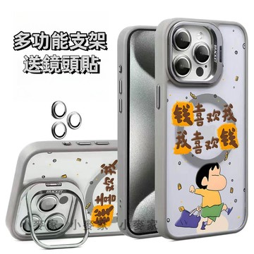 《卡通蠟筆小新喜歡錢》磁吸鏡頭金屬支架手機殼iPhone 17 16 15 14 13 12 11 Pro Max保護殼