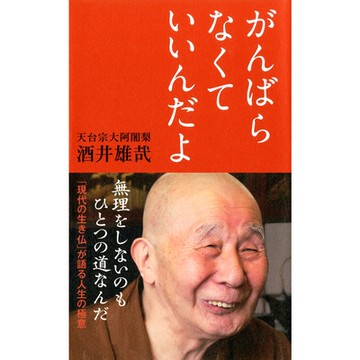 不努力也沒關係_Readmoo 讀墨電子書