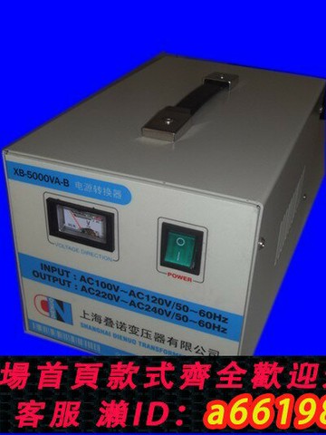 【台灣公司 可開發票】出口電器專用變壓器)5000VA-B 110V轉220V  100V/220V 120V/220V