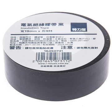 特力屋 電氣絕緣膠帶 黑色 19mmx9m