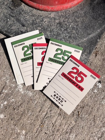 日曆卡 2025 | 聖誕日