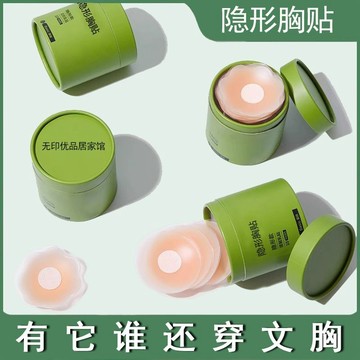 🔥臺灣出貨🔥【店鋪熱銷】日本薄款乳貼防凸點防走光硅膠胸貼文胸吊帶美背隱形乳暈貼學生女 HTWZ
