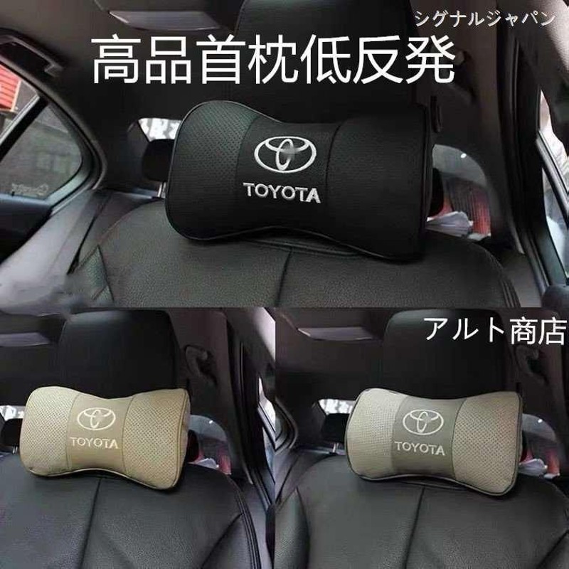 TOYOTA トヨタ ロゴ 車用 首枕 高品質 牛革ネックパッド 汎用 低反発 ...