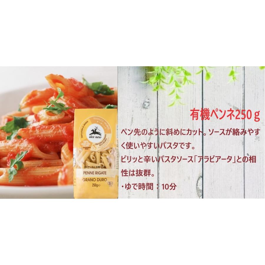 アルチェネロ 有機 ショートパスタ 250g 6種セット (ファルファーレ・全粒粉フジッリ・全粒粉ペンネ・トリコロールフジッリ・ペンネ・マカロニ) オーガニック