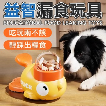 寵物餵食玩具 寵物餵食器 狗狗玩具