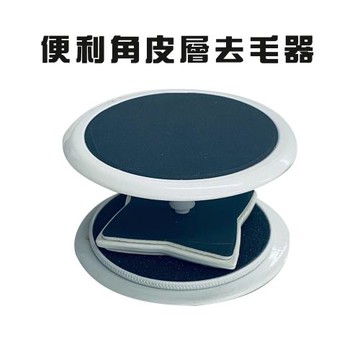 GS金德恩-台灣製造 買一送一 去腳皮 去毛器 去皮 去角質 刷毛 刷腳皮 去角質 去毛器 去腳皮 磨腳皮 去腳毛