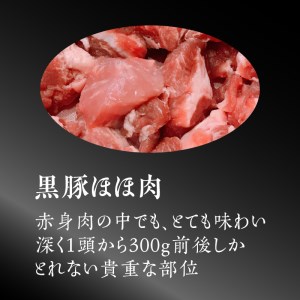 自慢の鹿児島県産黒豚 ほほ肉　レトルトシチュー　K084-003 薩摩 さつま 鹿児島県 鹿児島市 鹿児島 大人気レトルト 人気レトルト 大人気シチュー 人気シチュー 大人気ほほ肉 人気ほほ肉 大人気豚肉 人気豚肉 大人気黒豚 人気黒豚 レトルト シチュー ほほ肉 豚肉 黒豚 かごしま黒豚 豚 ブラウンシチュー 麦味噌 風味 国産 ほほ