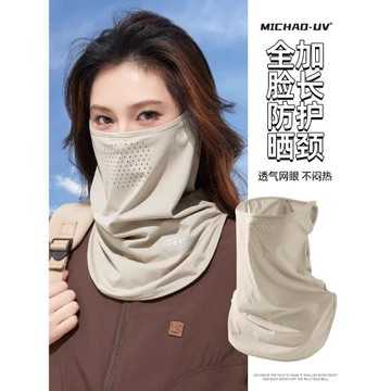 德國夏季防曬面罩戶外騎行披肩圍脖防紫外線冰絲遮陽護頸一體帽子