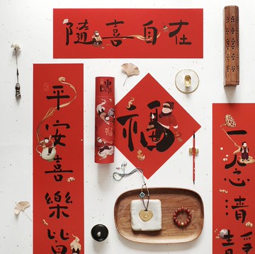 隨喜自在 / 創意馬年2026搬家喬遷門貼