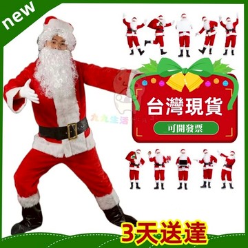 【可開發票】 🎅圣誕節服裝 🎅M-XXXXL聖誕老人裝 聖誕老公公衣服 男女款 圣誕老人服裝 聖誕cos服
