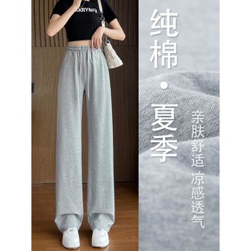 灰色運動褲女夏季薄款窄版闊腿褲2025高腰加長高個子休閑直筒褲子