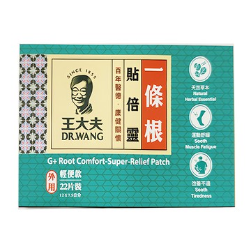 王大夫一條根 貼倍靈 輕便款 Set 22片  1盒