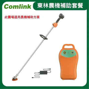 【東林割草機】CK-200 單截式【配V7-30AH高動力電池＋充電器】-高動力電動割草機(農機補助適用機型)