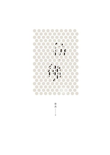 彷彿as if[二手書_良好]