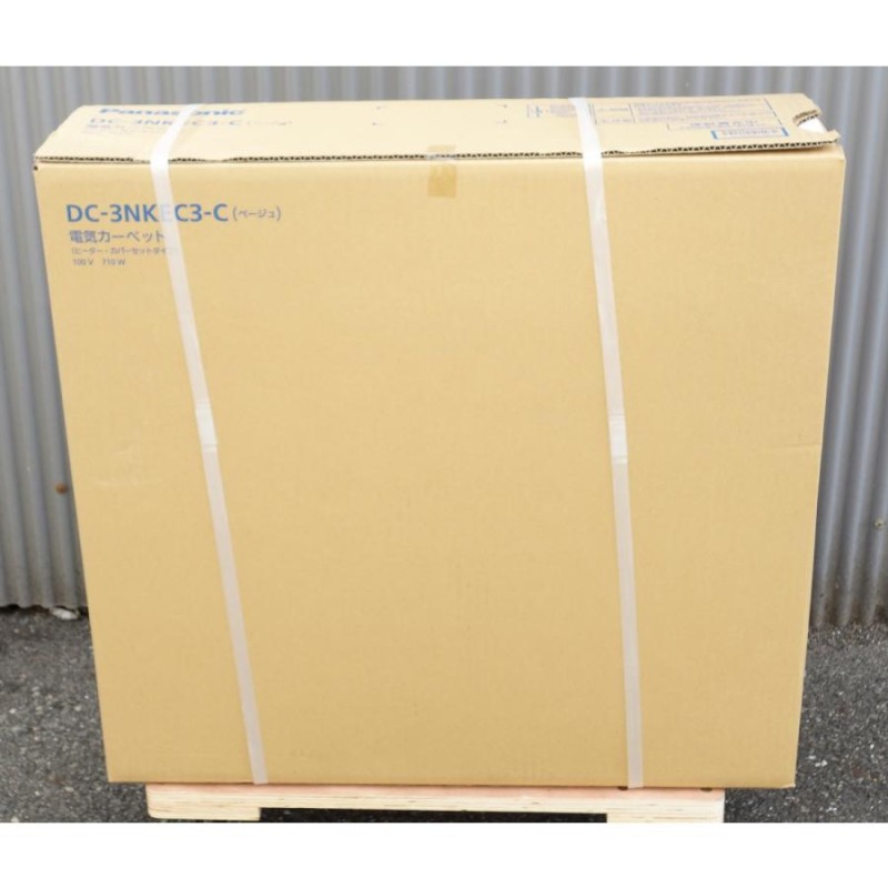 パナソニック ホットカーペット 3畳相当  ベージュ DC-3NKEC3-C パナソニック ホットカーペット 3畳相当 ベージュ DC-3NKEC3-C