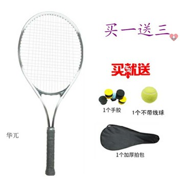 網球拍單人初學者套裝專業大學生男女訓練成人超輕全一體普通型