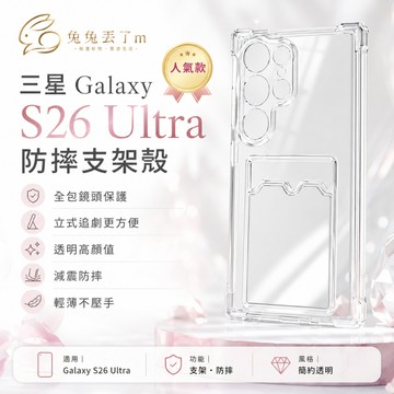 透明手機殼 透明卡包 適用 三星 S26 S25 S24 S23 A55 A15 A54 A35 A25 A57 A37