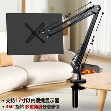便攜顯示器多功能支架360機械臂通用17寸屏懶人床頭平板手機支架