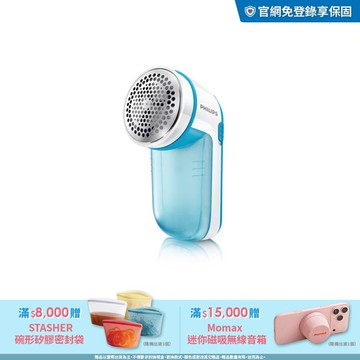 ★衣物換季必備★飛利浦電池式電動除毛球機 (GC026/00)