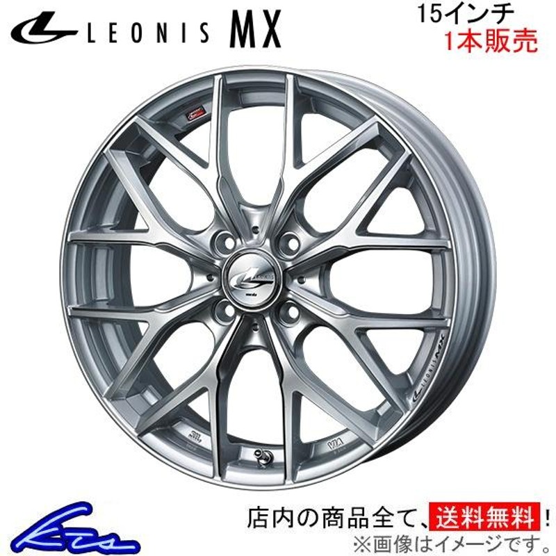 ウェッズ レオニスMX 1本販売 ホイール ソリオ MA26S/MA36S/MA46S 