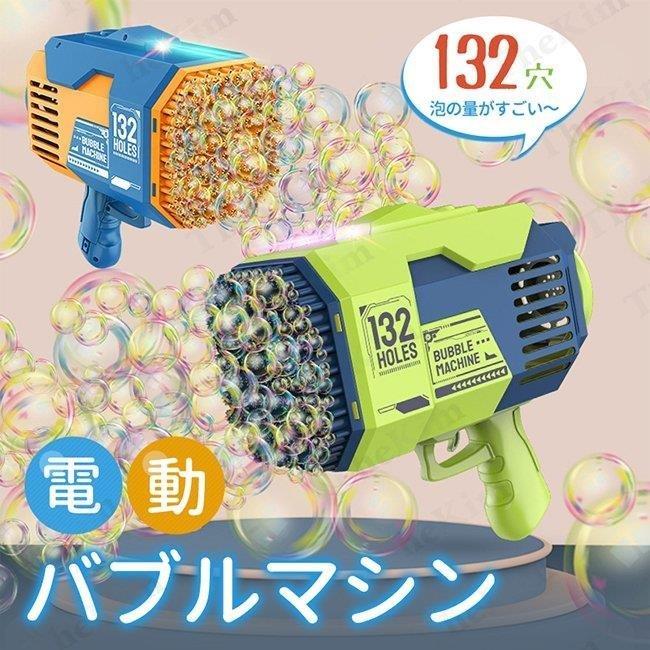 水鉄砲 バブルマシーン ブルー 大容量 強力  プール 海水浴 水遊び 弓の形 (管理S) 送料無料