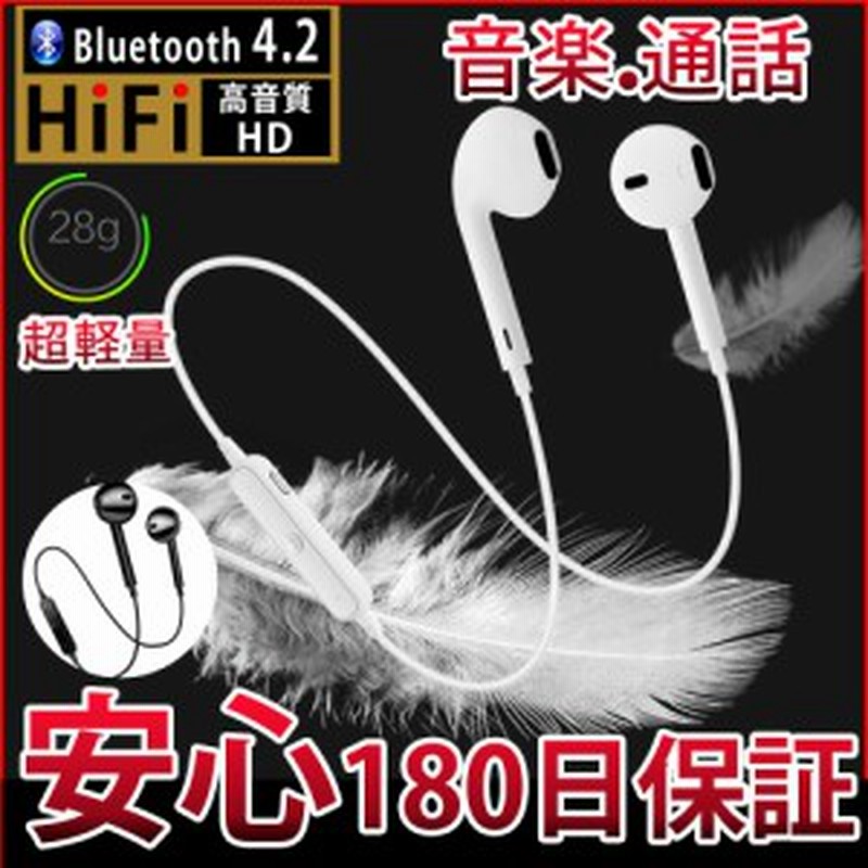 ワイヤレスイヤホン Bluetooth両耳用イヤホン ヘッドセット 高音質 ブルートゥース V4 1 Iphone Android対応 小型軽量 操作簡単 モノラ 通販 Lineポイント最大get Lineショッピング