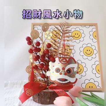 現貨🔺舞龍舞獅 新年擺件 風水擺件 木頭底座 紅果 發財樹 新年裝飾 桌面裝飾 發財果 過年裝飾 開運小物 招財小物