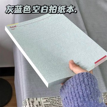 臺灣/✨筆記本 草稿本B5簡約橫線空白拍紙本可撕高顏值本子大學生專用學習考研必備草稿