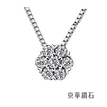 京華鑽石 鑽石項鍊墜飾 小白花 18K白金