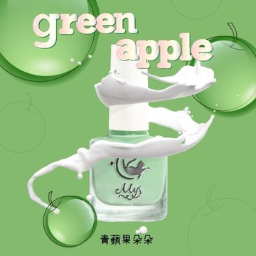 Mys蜜思水性指甲油 我的舒適時間7ml-【青蘋果朵朵】