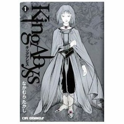 キングアビス １ コミックラッシュｃ なかむらたかし 著者 通販 Lineポイント最大get Lineショッピング
