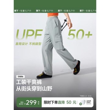 (免運)蕉下工裝褲女夏薄款褲傘兵褲降落傘褲透氣速干登山運動休閑直筒褲