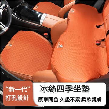 寶獅Peugeot適用汽車坐墊 透氣座椅墊 四季通用 汽車座墊3008 2008 308 5008 508 crz坐墊