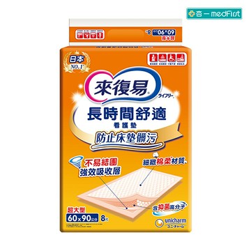 【定期購】來復易 長時間舒適看護墊 超大型60X90cm (16片/24包/2箱)【杏一】