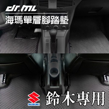 SUZUKI 鈴木 海瑪腳踏墊 台灣製 海馬  SX-4 Jimny SX4 Solio Swift Vitara