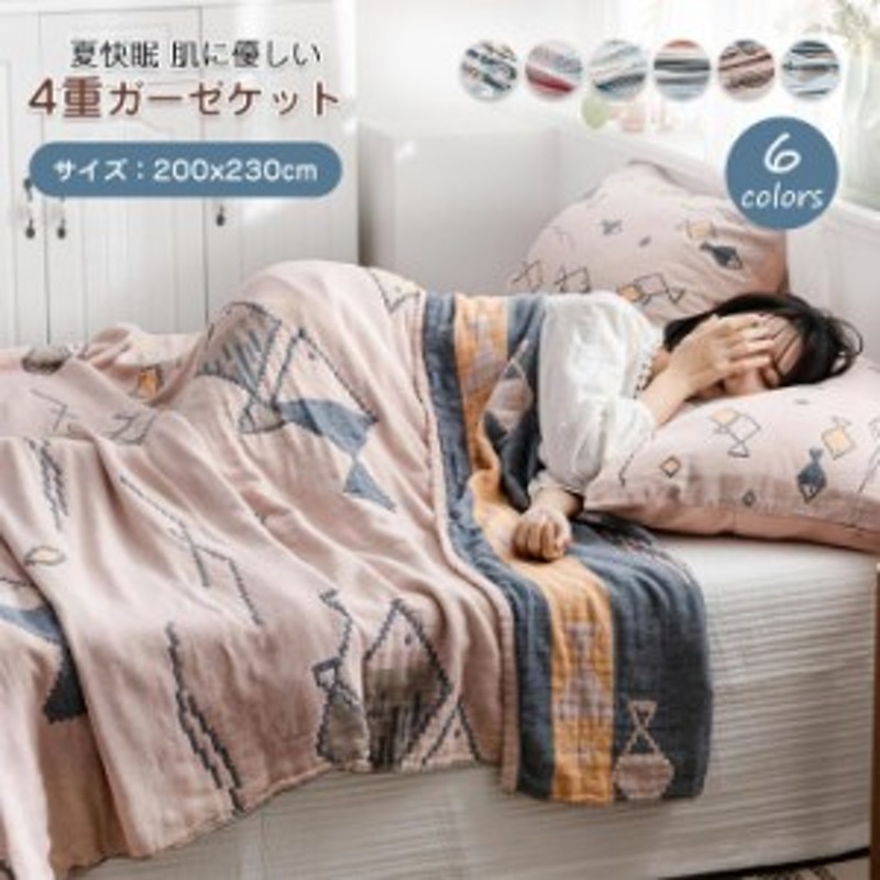 レトロ シングル 裏ガーゼ 肌布団 140x190cm 2枚セット - メルカリ