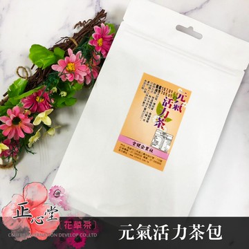 【正心堂】元氣活力茶包 15入 茶包 茶葉 花草茶清爽順口、早晨醒腦、活力再現