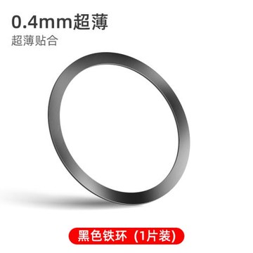 手機磁吸貼片蘋果Magsafe無線充電引磁環圓環超薄鐵圈引磁片通用
