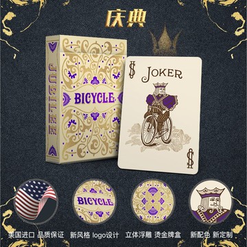 匯奇進口 bicycle單車撲克牌 美國原裝進口 創意紙牌慶典