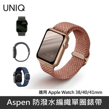 UNIQ Aspen Apple Watch 防潑水高彈力編織單圈錶帶 適用於 38/40/41mm