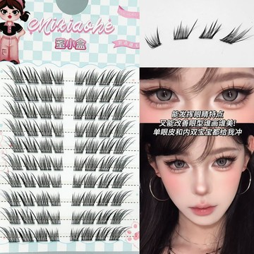 【台灣出貨】蜜小盒 狐系嬌憨自然假睫毛 斜飛清冷靈動狐狸眼 仿真日常上鏡假睫毛A927y