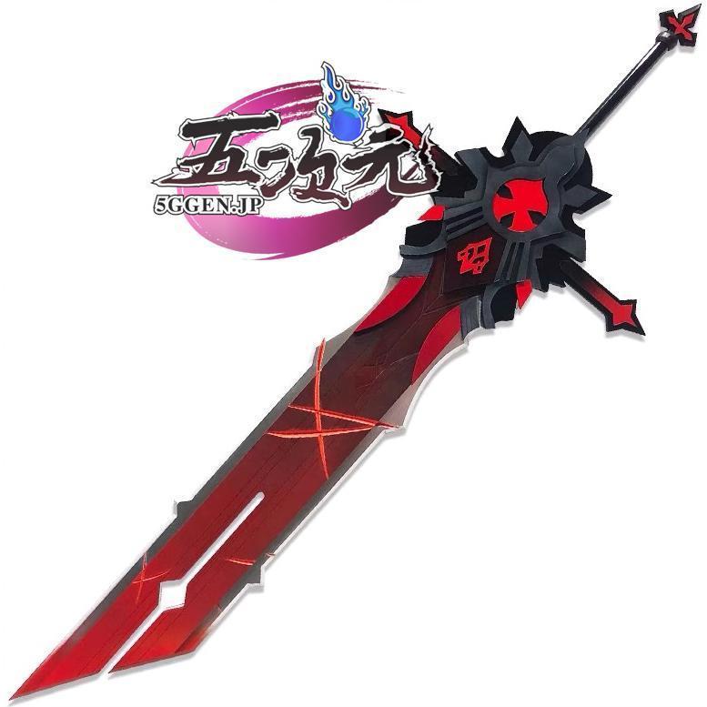 原神 両手剣 黒岩の斬刀 大剣 コスプレ武器